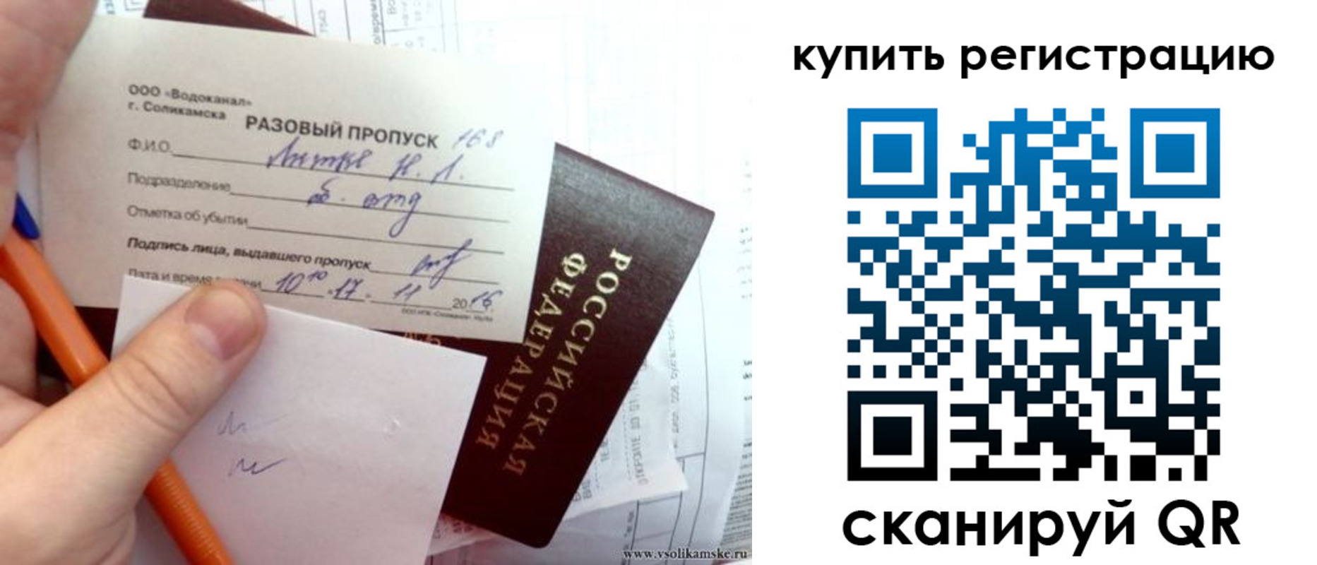 купить прописку в Дигоре