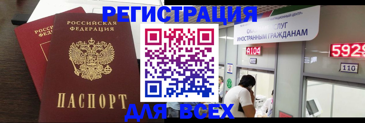 прописка от собственника в Дигоре