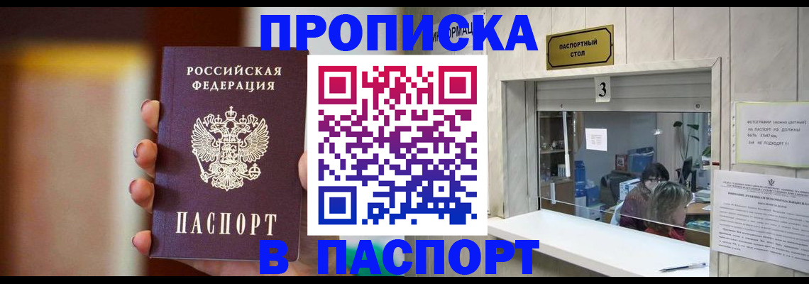 временная регистрация надежно в Дигоре