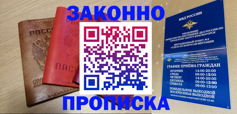 регистрация в Дигоре