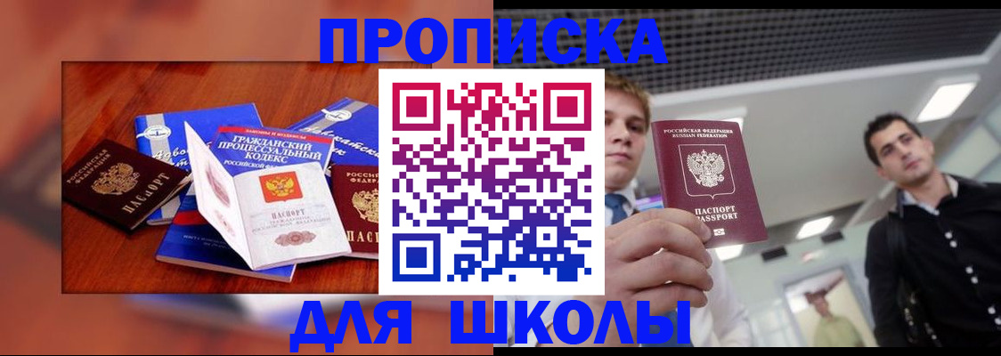 временная регистрация адрес в Дигоре