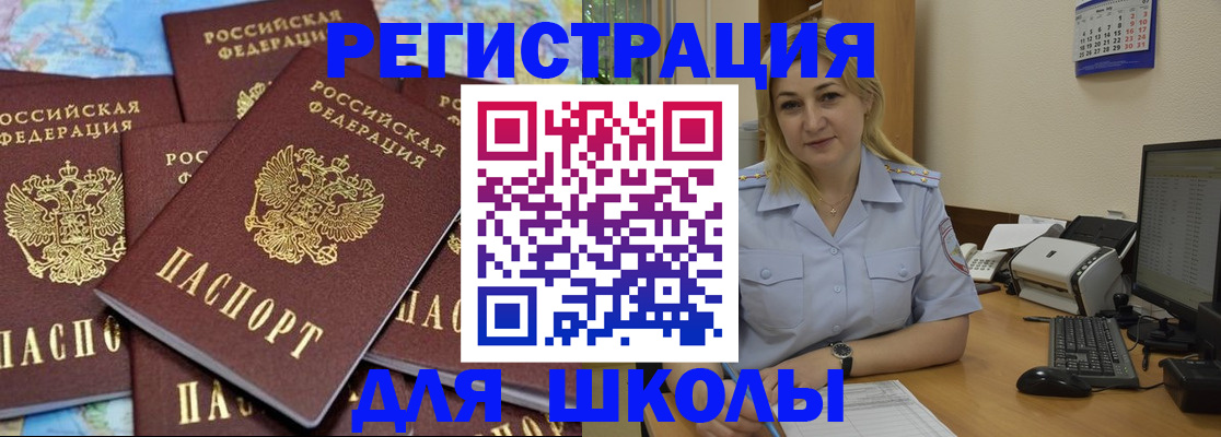 временная регистрация поиск в Дигоре