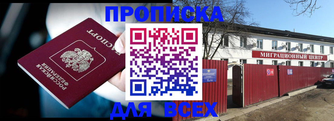 временная регистрация недорого в Дигоре