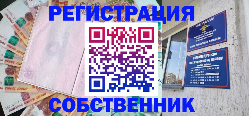 временная регистрация госуслуги в Дигоре